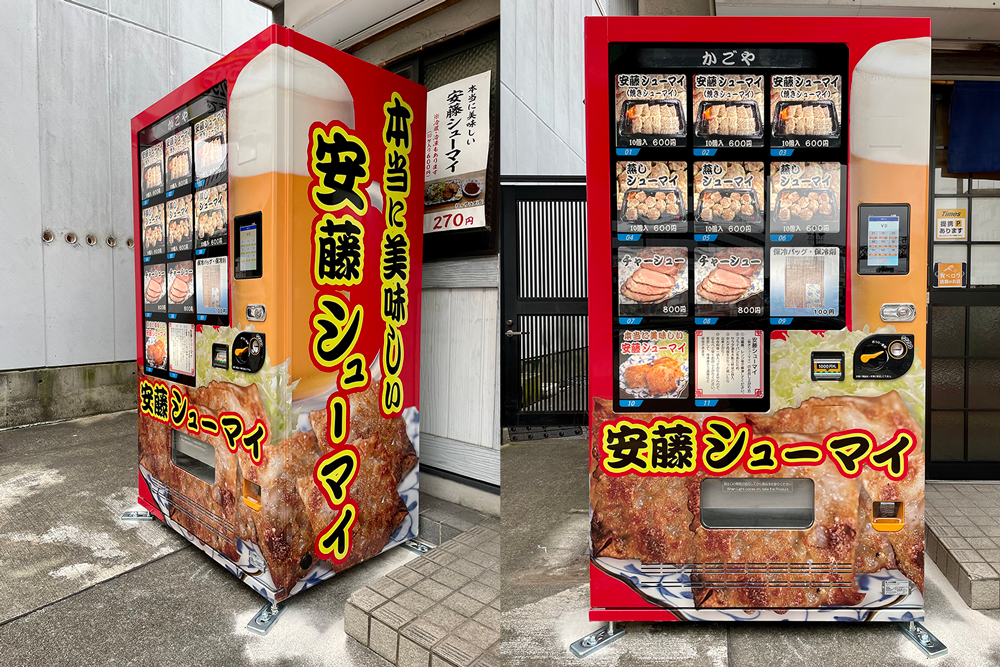 かごや
