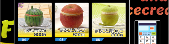 ど冷えもん