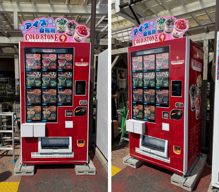 カインズ-みえ川越インター店コールドストーンパフェアイス自販機