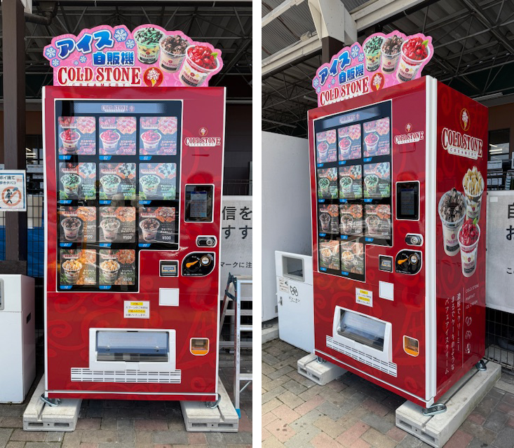 カインズ桑名店　コールドストーンパフェアイス自販機