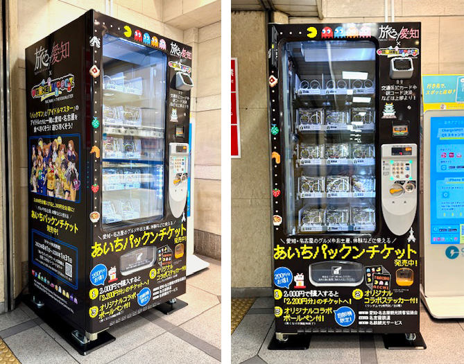 名鉄観光サービス株式会社　「あいちパックンチケット」